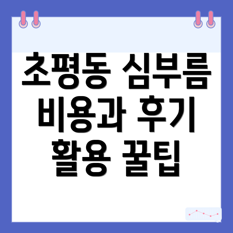 의왕시 심부름센터