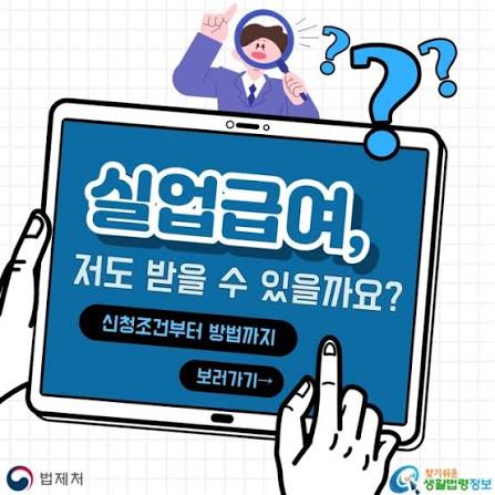 실업급여 이주비