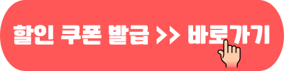 2024 대한민국 숙박 세일 페스타 할인 4