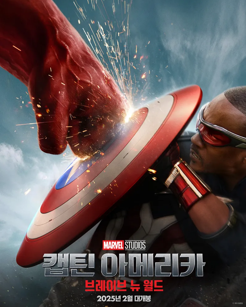 마블 캡틴아메리카 : 브레이브 뉴 월드 예고편 공개