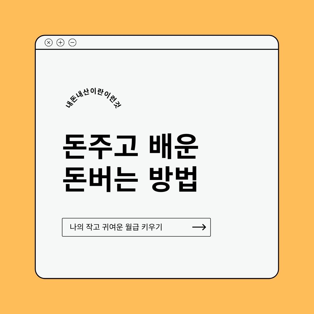 돈주고 배운 돈 버는 방법 클래스101 강의 후기