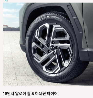 2025 투싼 하이브리드 모의견적 정보