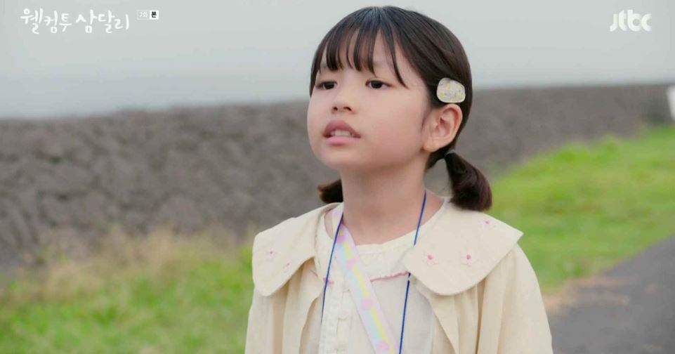 웰컴투삼달리_7회