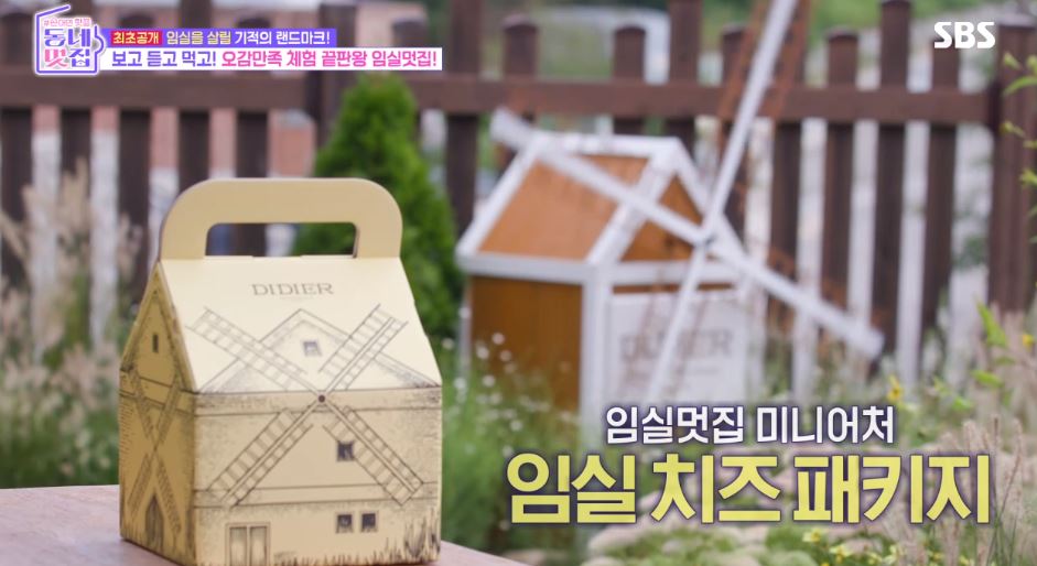 동네멋집 임실 치즈케이크