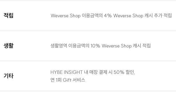 위버스 신한카드(TXT)