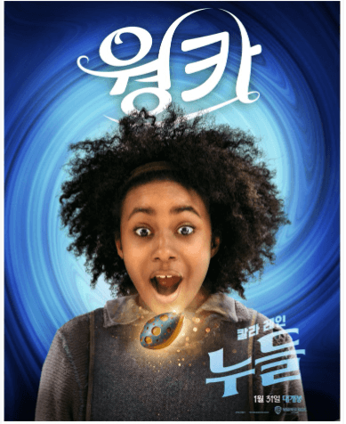 소녀가 초콜릿보고 감탄