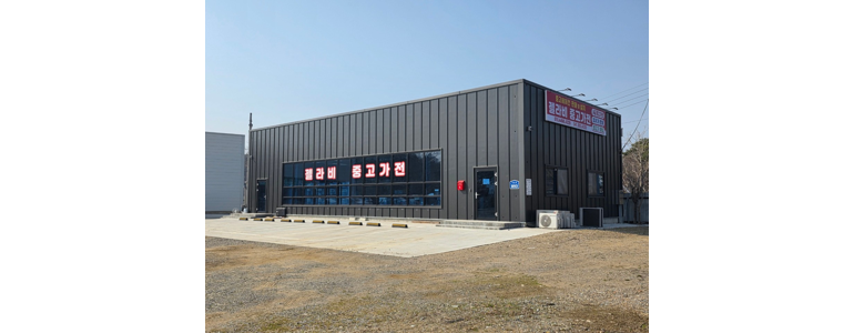 서산시 중고가전