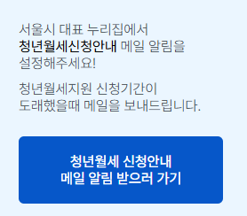 청년월세-특별지원-신청방법-수령-완벽-가이드