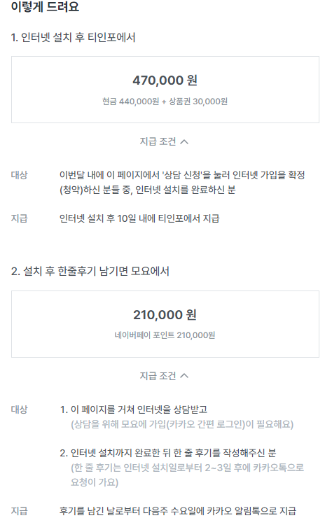 인터넷가입 비교사이트 추천