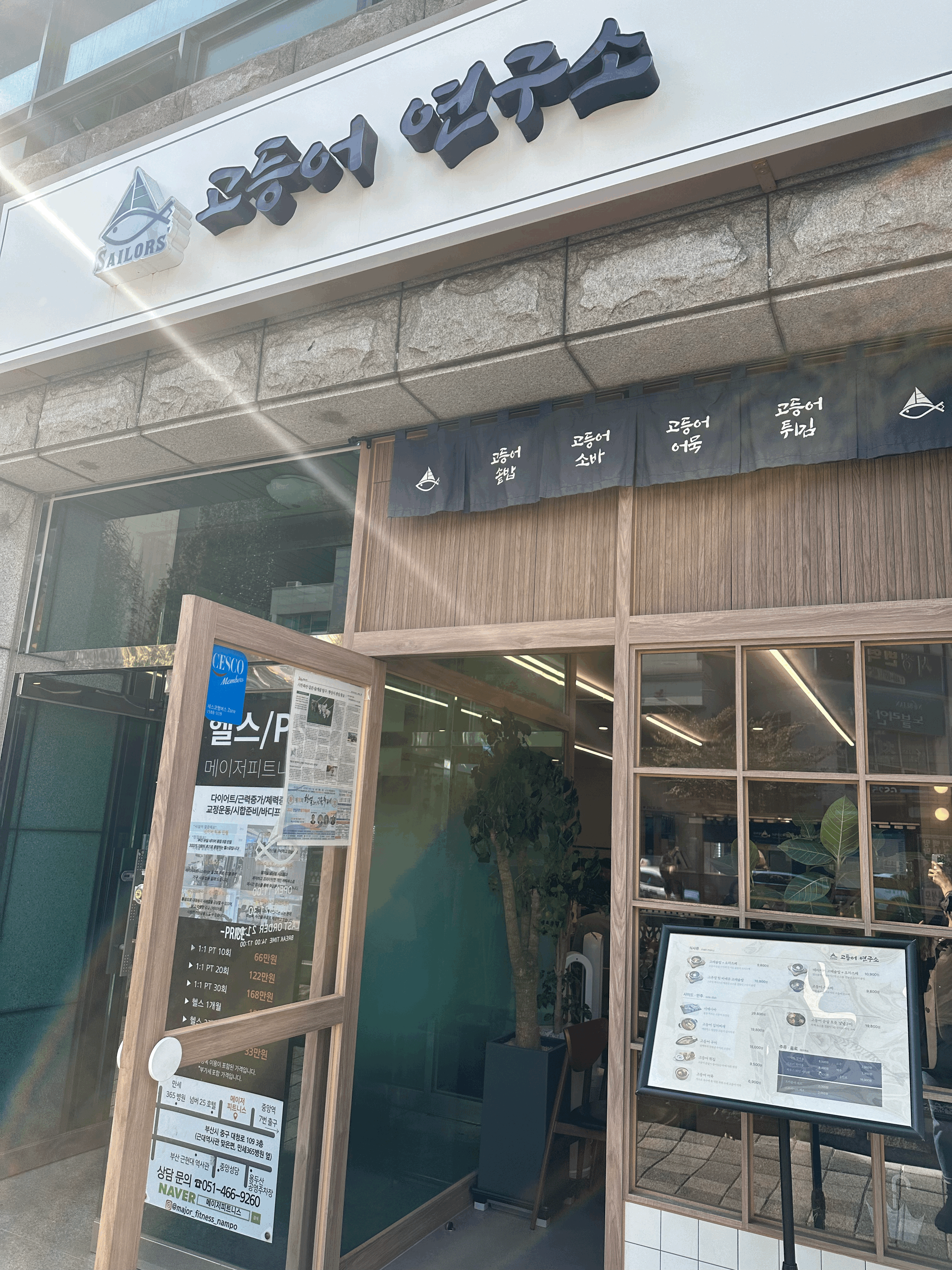 부산-중앙동-맛집-고등어-연구소
