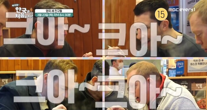 어서와-한국은-처음이지-영국-팀-세친구들