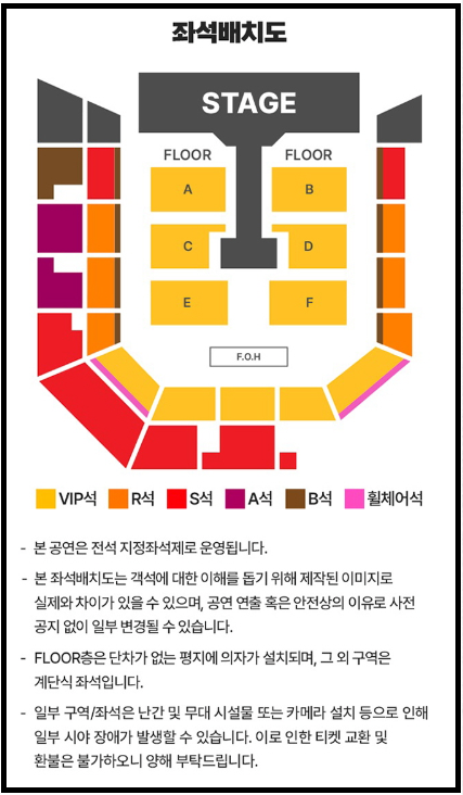 신해철 콘서트 트리뷰티 콘서트 <마왕 10th: 고스트 스테이지> 일정, 장소,가격, 주차