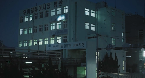 부산 공동어시장