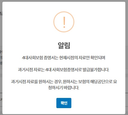 증명서 발급 및 신청4