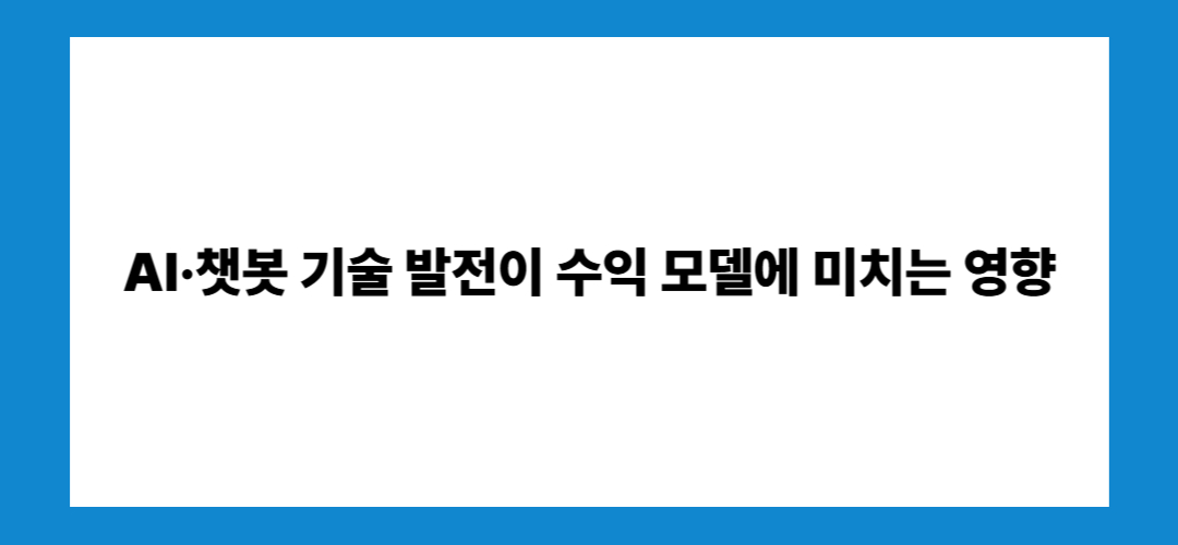 네이버 주가 전망 및 배당금