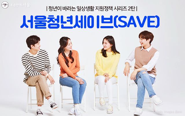 무주택-서울-청년-1000명에-전세보증금-보험료-지원