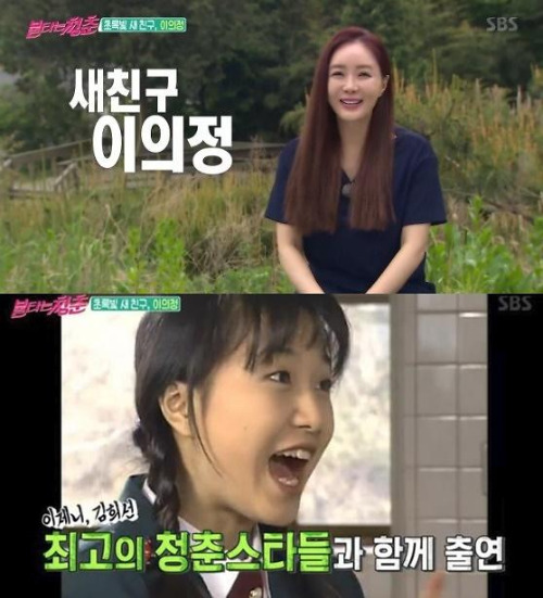 이의정 근황 복귀