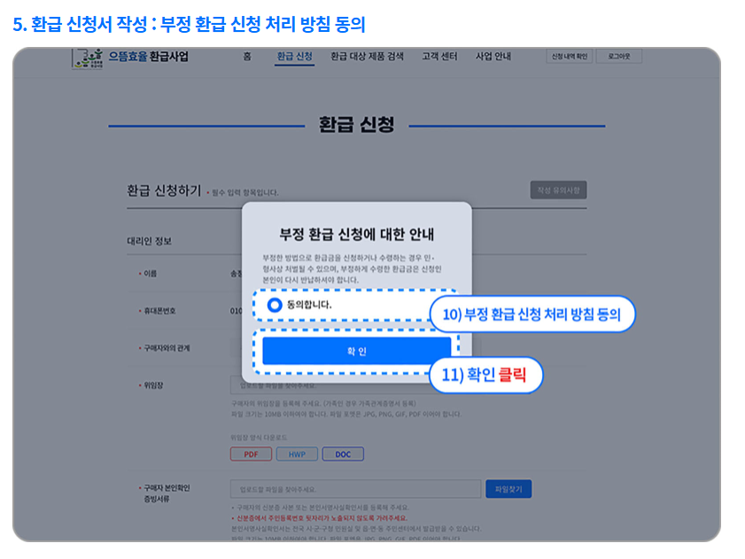 으뜸효율 가전 환급