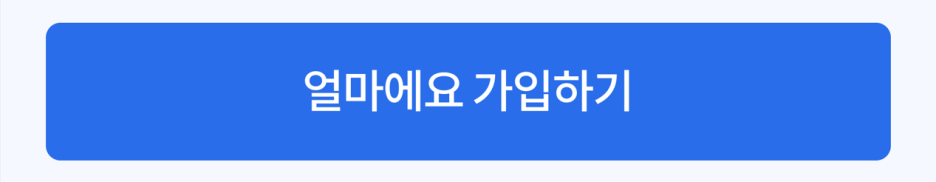 중소기업&nbsp;ERP&nbsp;가입비&nbsp;0원&nbsp;이벤트 [얼마에요 가입하기]