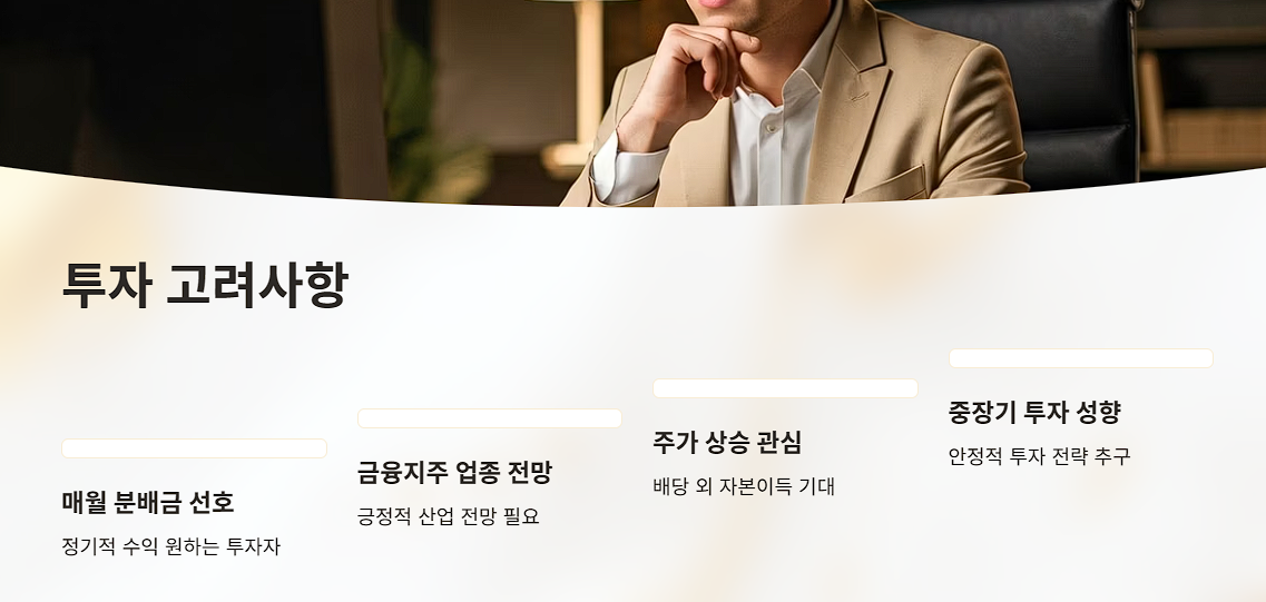 투자자라면 꼭 알아야 할 점