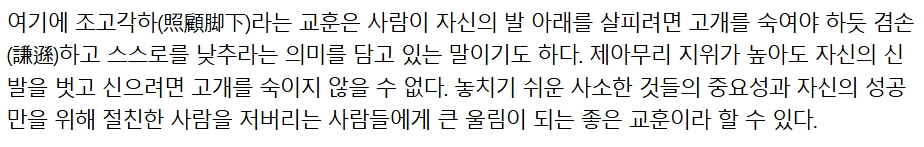 현대 사회에서 자기 객관화와 현실 인식이 왜 중요한지 설명하는 텍스트