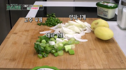 채소-손질-이미지