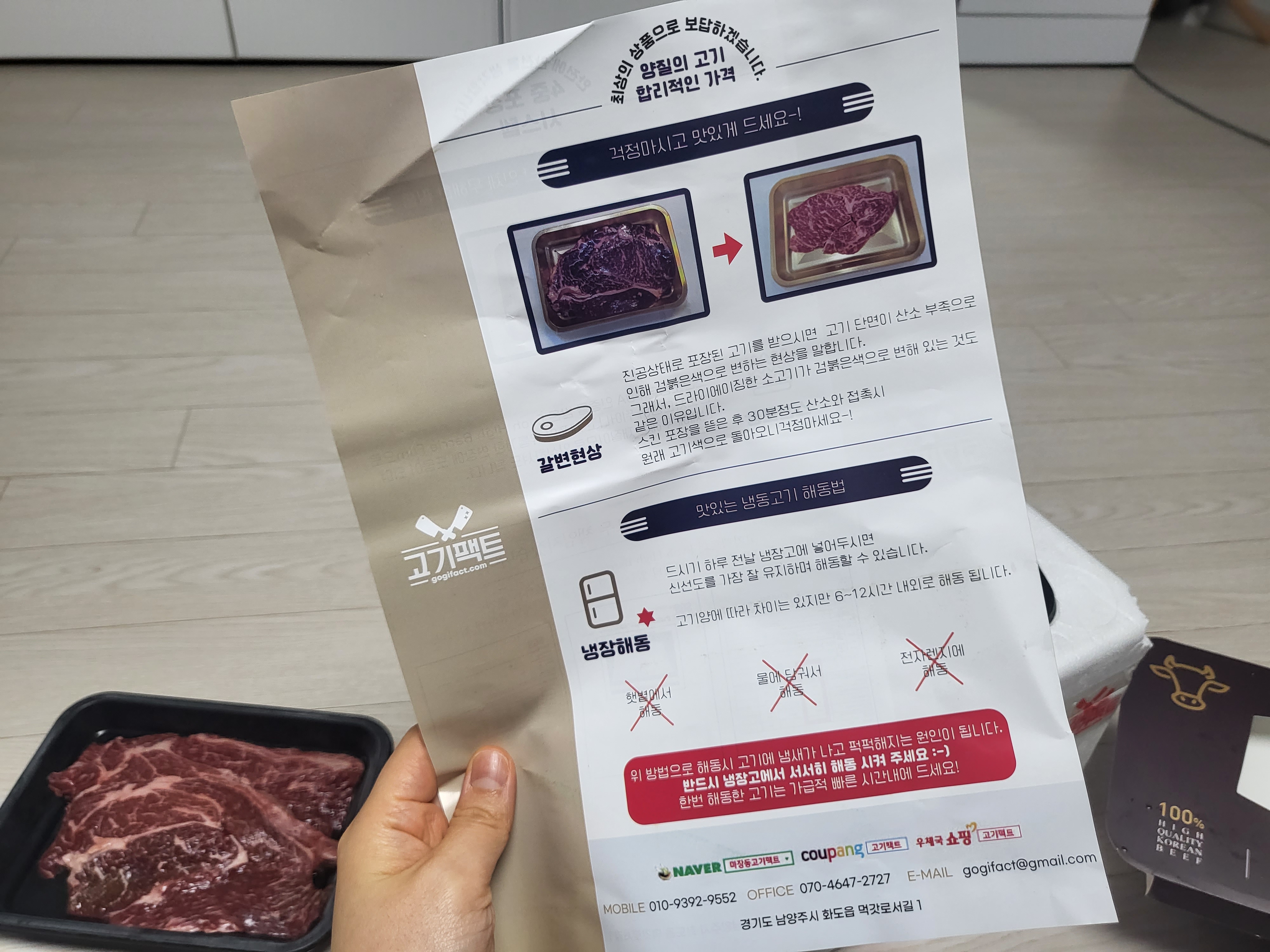 마장동 고기팩트 팜플렛-2