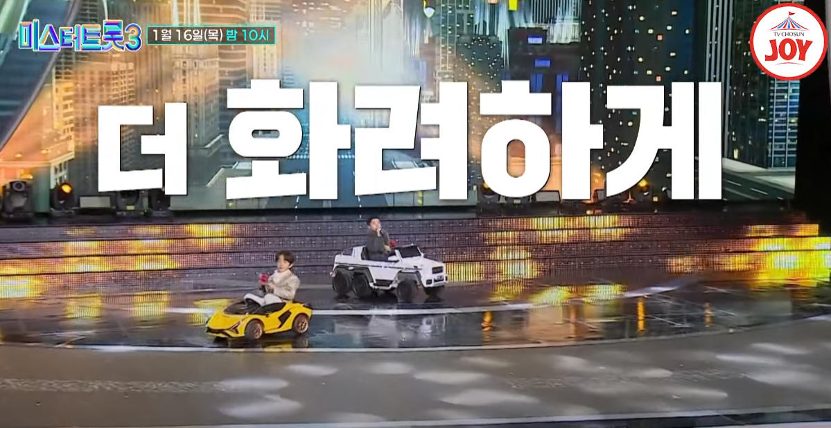 미스터-트롯3-투표하기