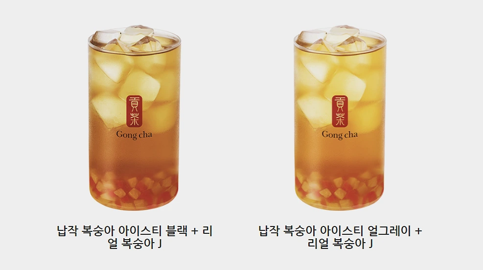 공차 납작 복숭아