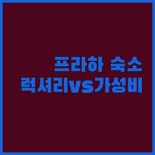 아직도 비싼 곳만 찾으시나요 럭셔리 ..