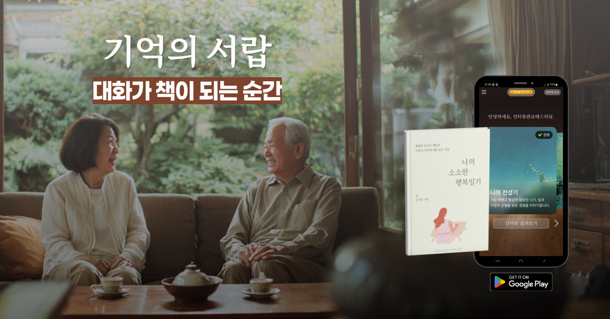 기억의 서랍 광고