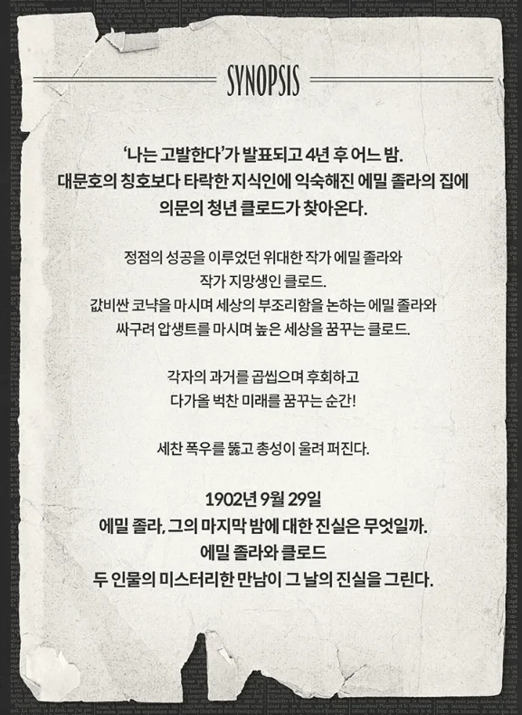 뮤지컬 에밀 티켓 오픈 캐스팅