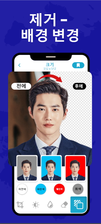 여권사진 규정, 여권 크기 사진 배경, 사진 사이즈 편집