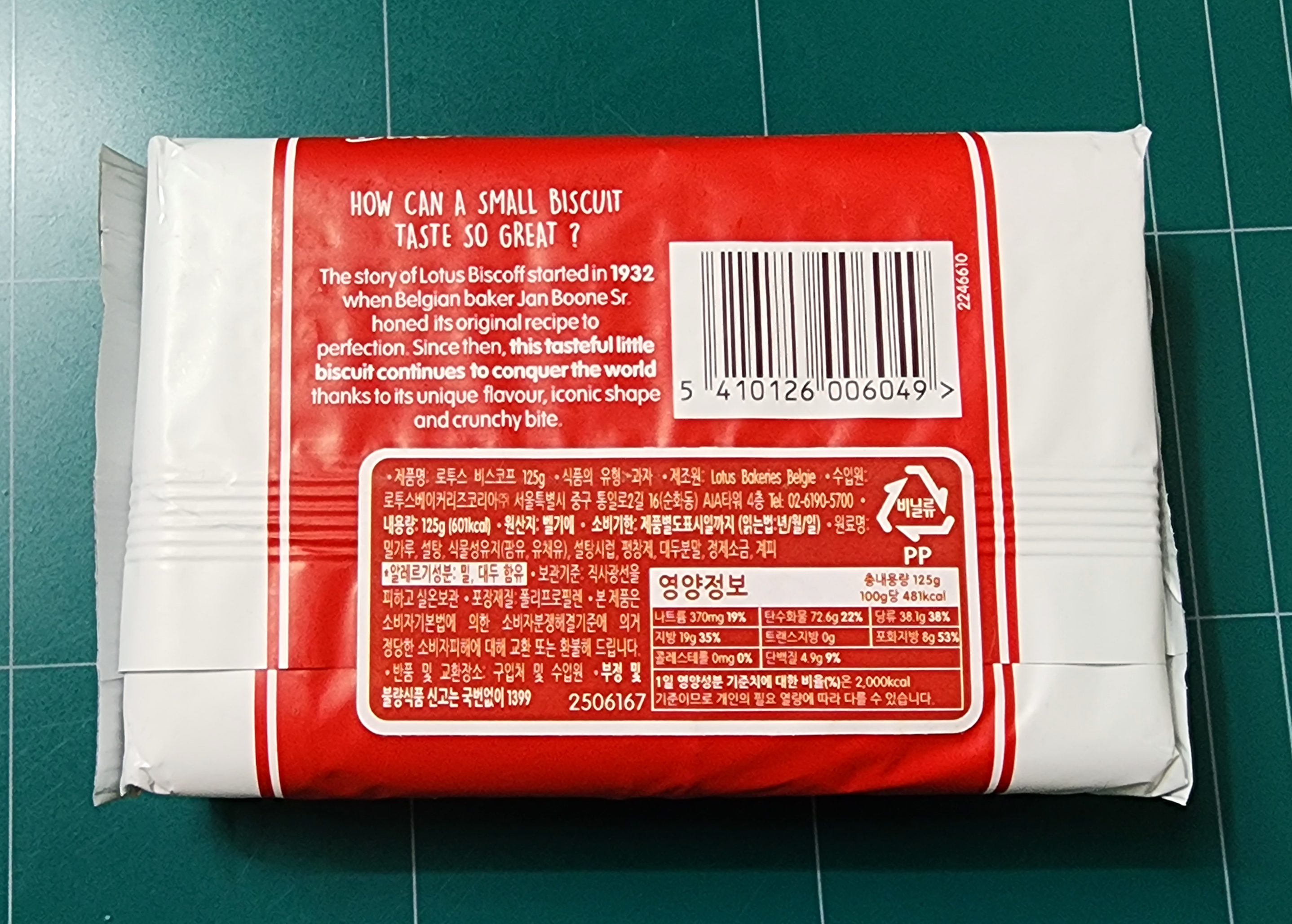 로투스비스코프