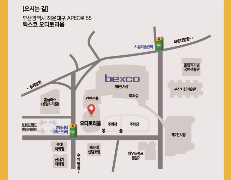 공연장 가는 길