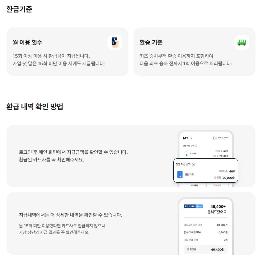 k패스 교통카드 삼성페이