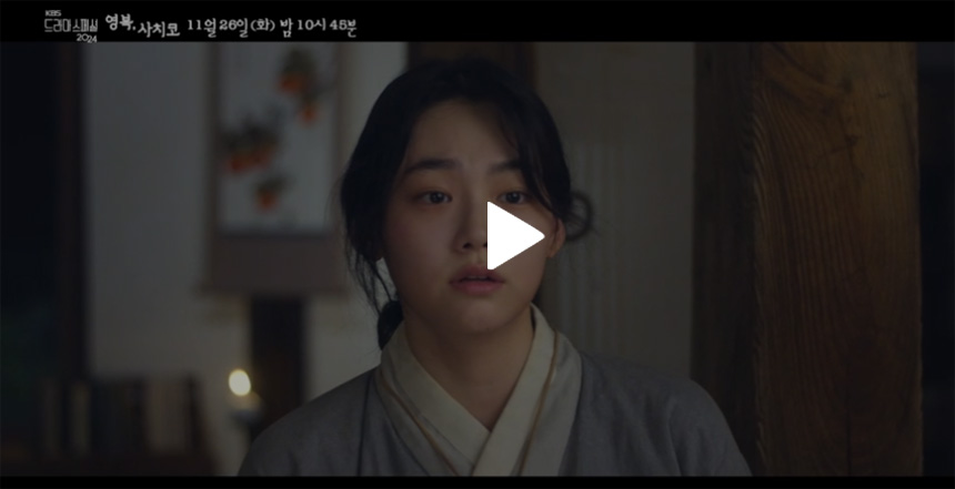 영복-사치코-줄거리