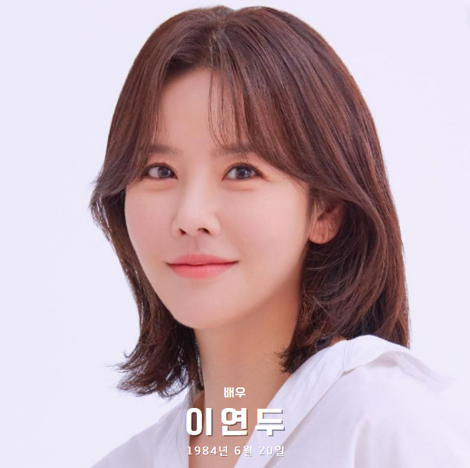 이연두, &lsquo;결혼하자 맹꽁아!&rsquo; 강지나 역 : 절대 권력의 도도그룹 외동딸