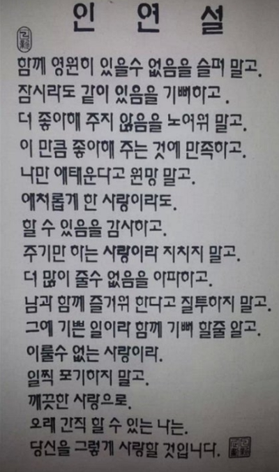 인연설 역시 사람들이 알았으면 하여 올렷다.