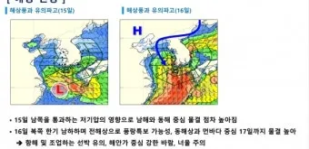기압골 통과 두통 관절통 휴식 시간 온찜질 요령_19