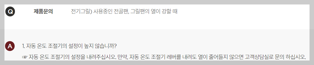 쿠쿠 고객센터 전화번호