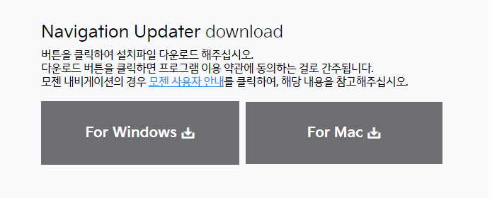 Navigation Updater 다운로드 사진