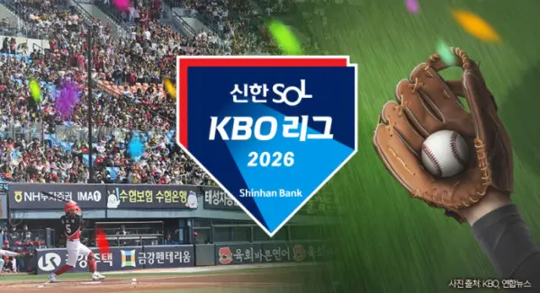 2026-KBO 