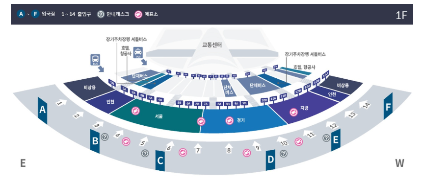 인천 공항버스 예매