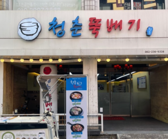 광주 지하철역 따라 떠나는 전라도 맛집 투어 – 현지인이 추천하는 찐맛집 총정리