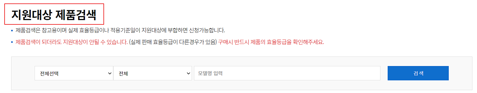 전자제품-종류