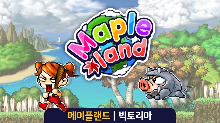 메이플랜드 빅토리아 지역의 숲 배경 위에 여성 캐릭터와 멧돼지가 등장하는 고전 감성의 도트 이미지