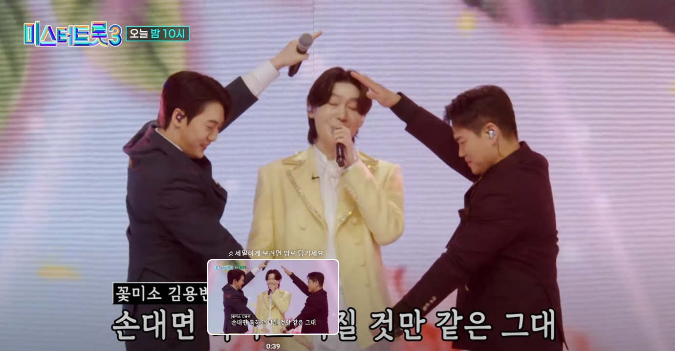 미스터트롯3-인기순위