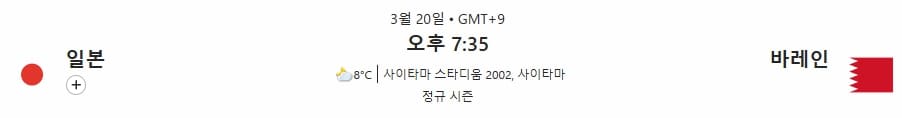 경기일정