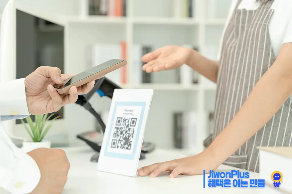 디지털 온누리상품권